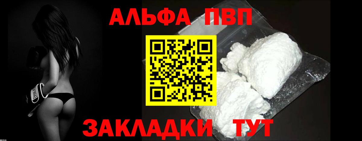 Alpha PVP VHQ  Alpha-PVP VHQ  Кулебаки  Вход с VPN 