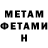 Amphetamine 97% Nikita Manzya