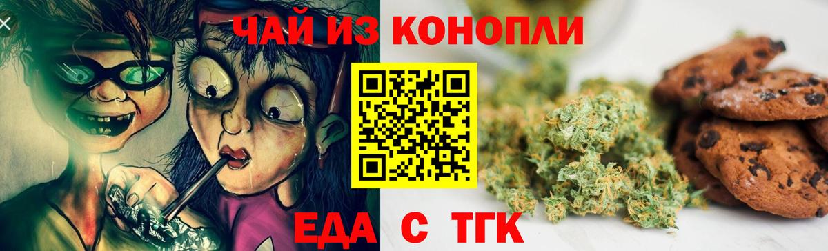 Cannafood марихуана  Вход с VPN  Кулебаки 