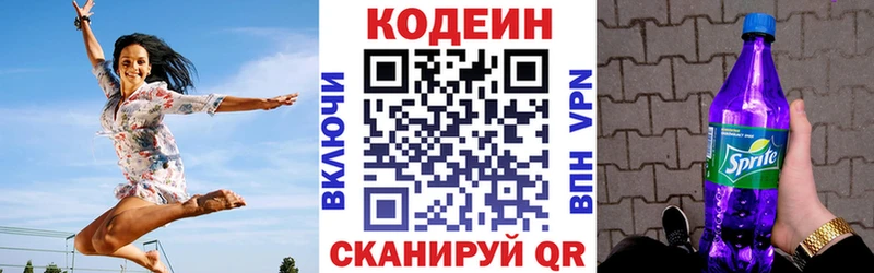 mega зеркало  Кулебаки  Кодеин напиток Lean (лин) 