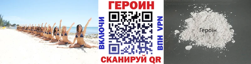 Героин хмурый где найти наркотики Кулебаки