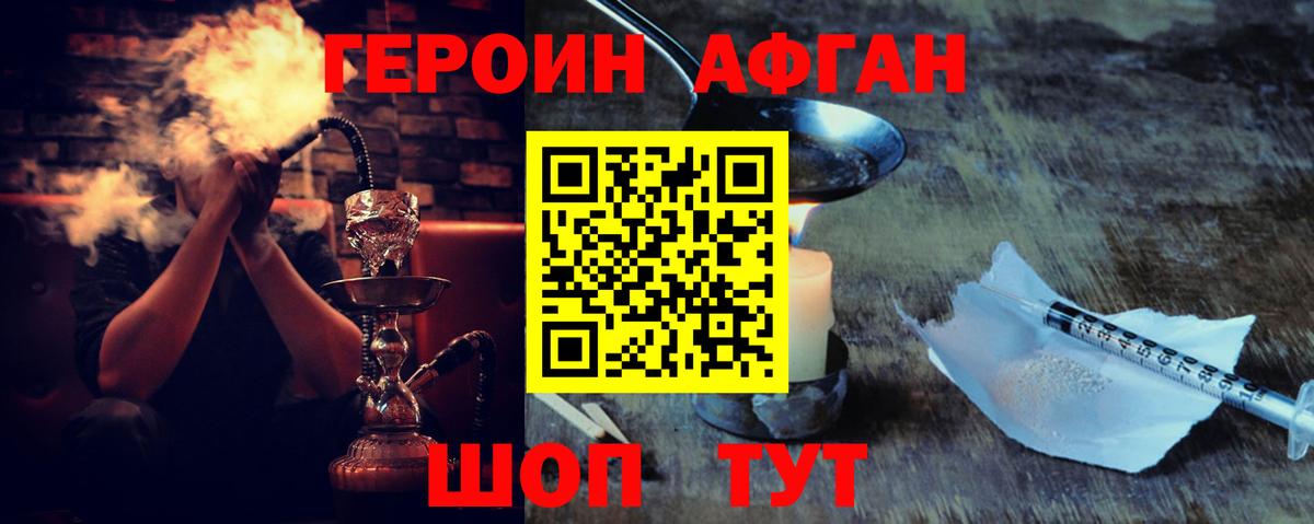 Кулебаки  Героин  Вход с VPN  Героин афганец 