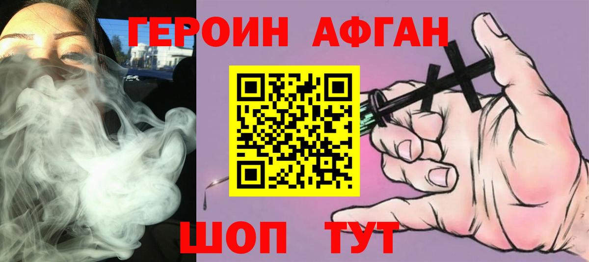 ГЕРОИН VHQ Кулебаки
