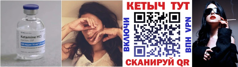 КЕТАМИН ketamine  Кулебаки 