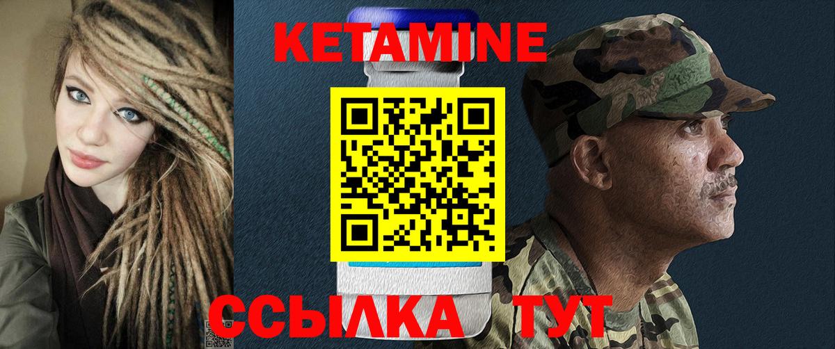 Кулебаки  КЕТАМИН ketamine  Вход с VPN 
