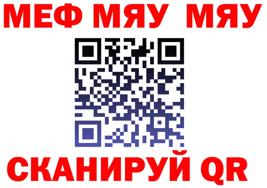 МЯУ-МЯУ 4 MMC зеркало маркетплейс блэк спрут Кулебаки