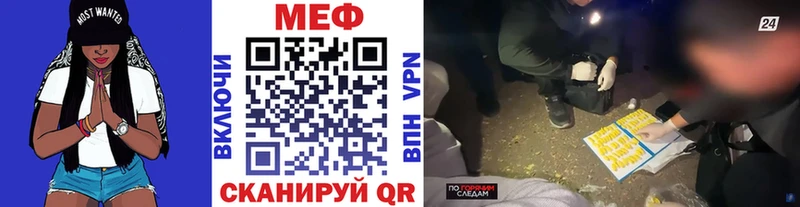 МЯУ-МЯУ mephedrone кракен сайт маркетплейс официальный сайт Кулебаки