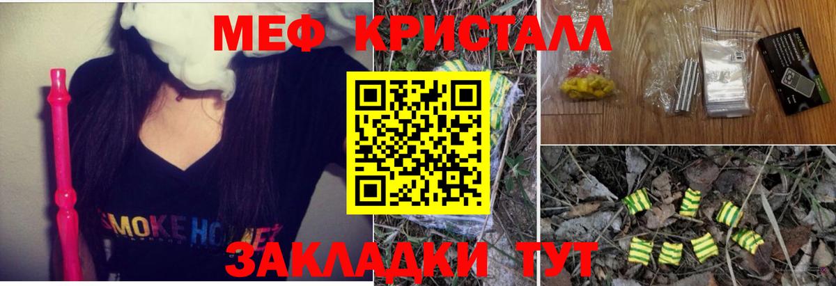 МЯУ-МЯУ VHQ  МЯУ-МЯУ  Кулебаки  Меф кристаллы  Вход с VPN 