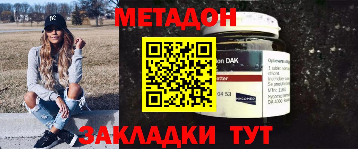 МЕТАДОН мёд Кулебаки
