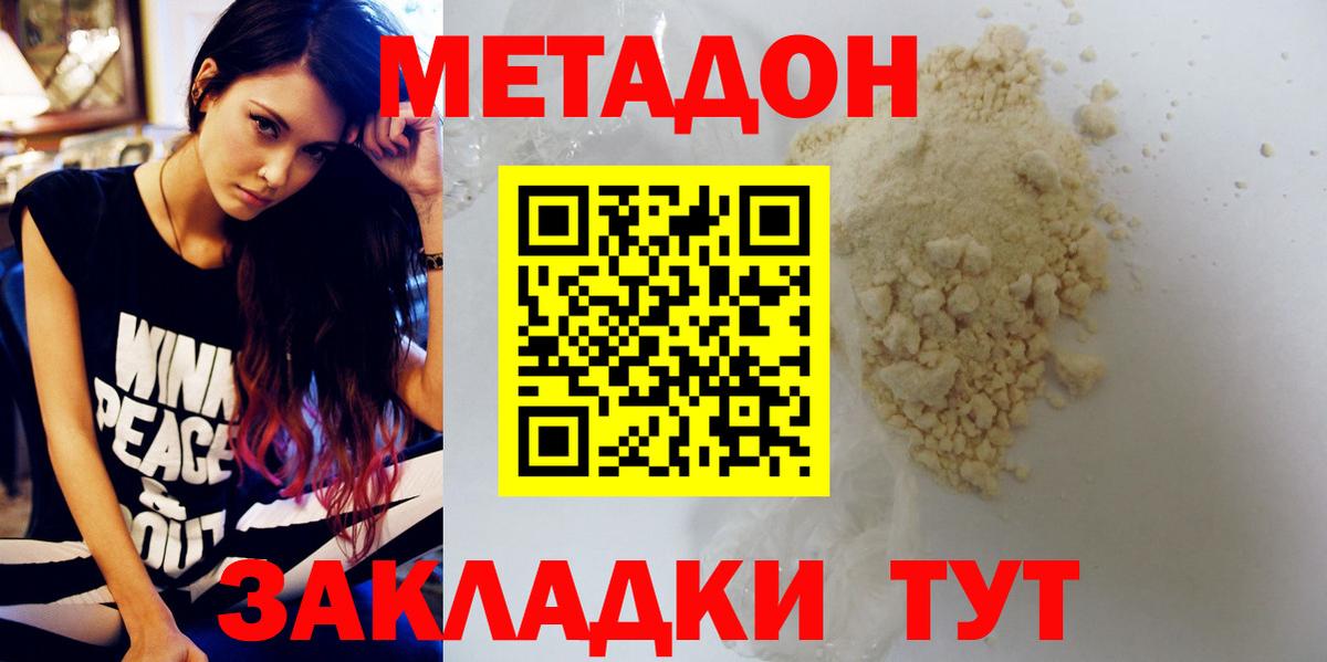 mega сайт  МЕТАДОН белоснежный  Вход с VPN  Кулебаки 