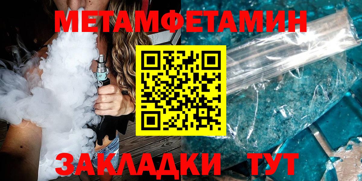 Метамфетамин мет Кулебаки