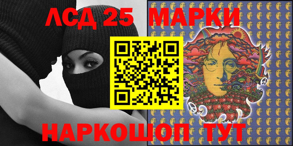 Марки NBOMe 1500мкг Кулебаки
