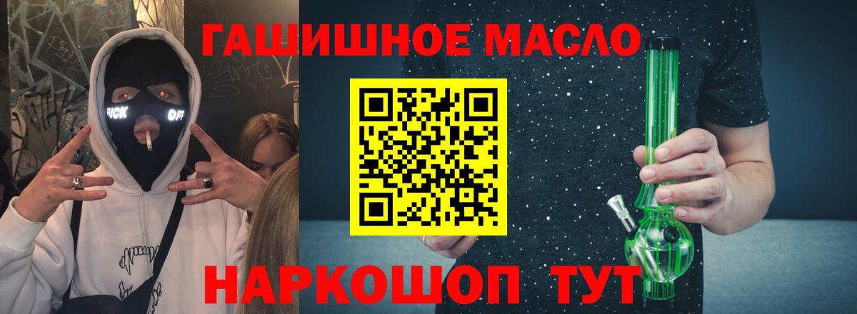 Кулебаки  Дистиллят ТГК гашишное масло  Вход с VPN  Дистиллят ТГК жижа 